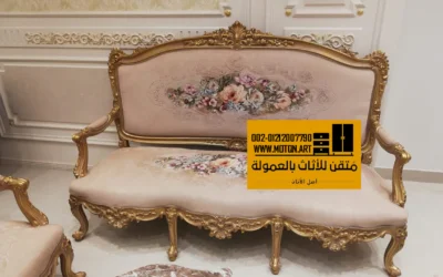 تصنيع صالون عمولة 2024
